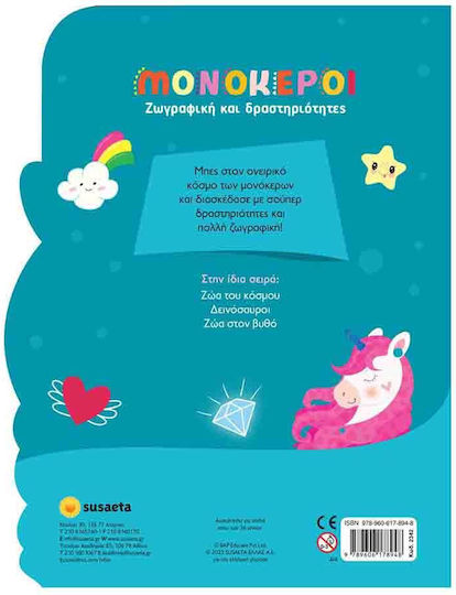 Μονόκεροι