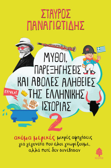 Χριστούγεννα: Το Λαμπερό Μου Τσαντάκι , Πάνω από 1000 Γιορτινά Αυτοκόλλητα