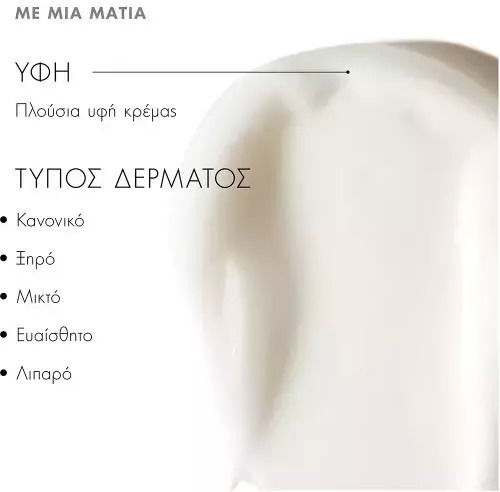 Triple Lipid 2:4:2 Rich Cremă Față 48ml