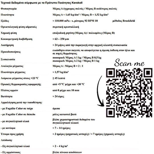 Kerakoll "fugalite Αρμόστοκος Εποξειδικός / Νερού / Ελαστομερής Γκρι 3kg