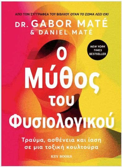 Ο Μύθος Του Φυσιολογικού, Trauma, disease and healing in a toxic culture