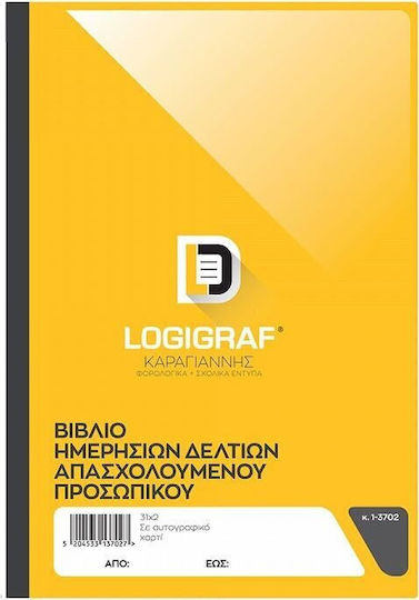 Logigraf Calendar Misc Forms 2x31 Sheets