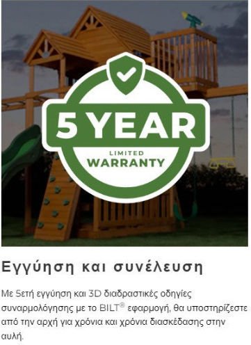 Παιδική Χαρά Μεγάλη XXL Skyfort Play Tower Μ670εκ.