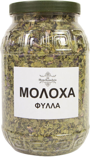 Μολόχα Φύλλα 500 Γρ