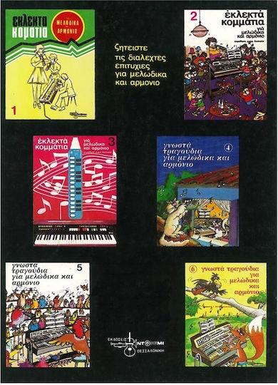Ausgewählte Melodische Stücke für Keyboard Heft 7