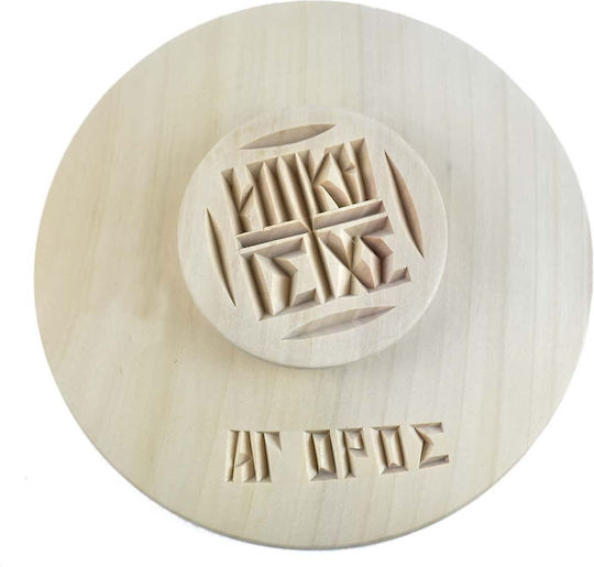 Berg Athos Prosphora Siegel Ic Xc Nika