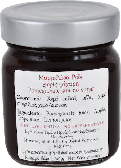 Μαρμελάδα Ρόδι Χωρίς Ζάχαρη Μονή Τιμίου Προδρόμου Βομβοκούς