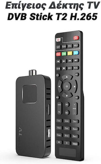 Επίγειος Δέκτης Tv Dvb Stick T2 H.265 1124.060