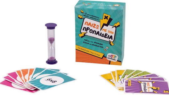 Enjoy Learning Παίζω Με Την Προπαίδεια Εκπαιδευτικό Παιχνίδι Γνώσεων για 7-12 Ετών