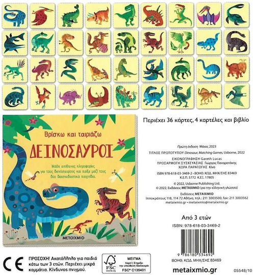 Δεινόσαυροι, Dinosaurs