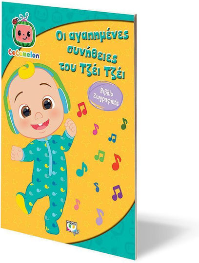 Cocomelon, Οι Αγαπημένες Συνήθειες του Τζεϊ Τζεϊ