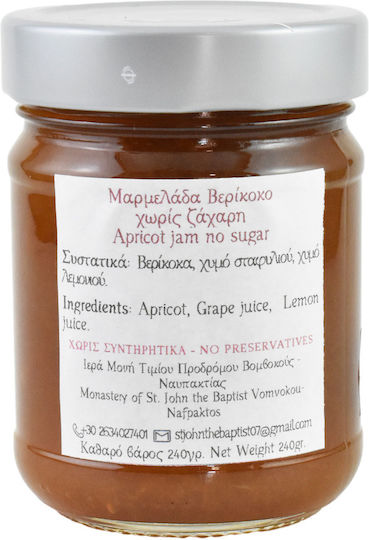 Μαρμελάδα Βερίκοκο Χωρίς Ζάχαρη Μονή Τιμίου Προδρόμου Βομβοκούς