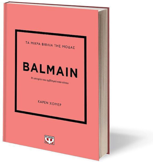 Τα Μικρά Βιβλία της Μόδας, Balmain