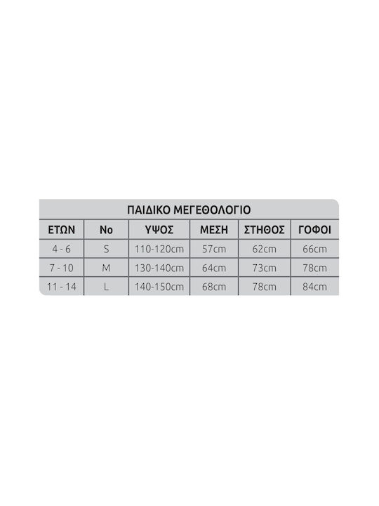 Αποκριάτικη Παιδική Στολή Κλόουν