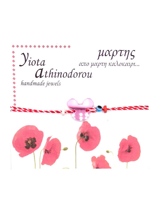 Γυναικείο Μαρτάκι
