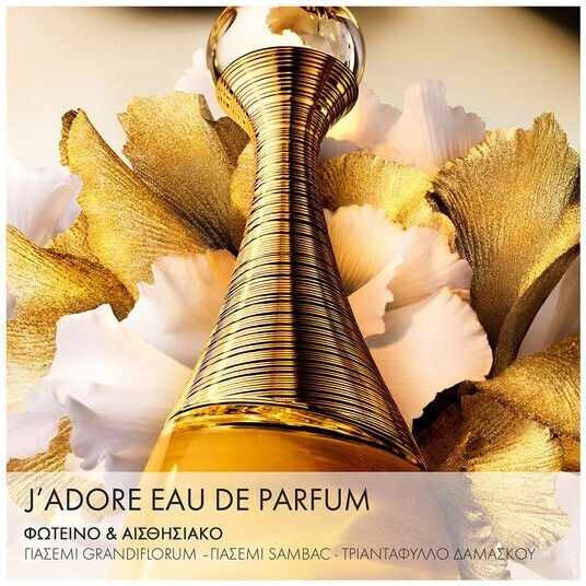 Dior Eau de Parfum 30ml
