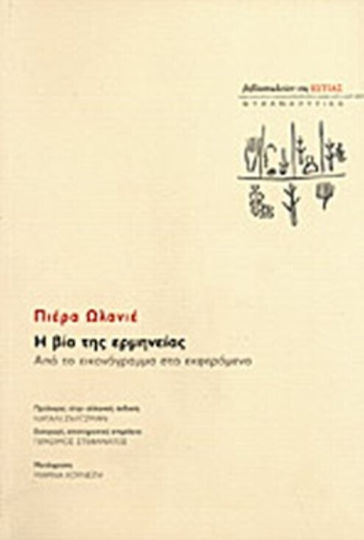 Η κυρία Πριγκίπισσα