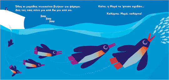 Μπραβο Σου,μαμα