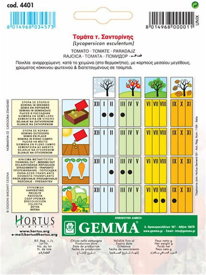 Gemma Seeds Tomatoς Santorini 1gr
