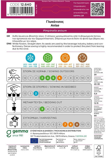 Gemma Semințe Anason 3.5gr