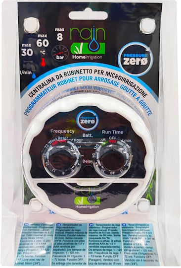 Rain Zero Pressure Tap timer Προγραμματιστής Ποτίσματος Μπαταρίας 1 Εξόδου