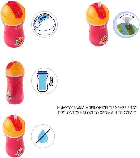Chicco Παιδικό Ποτηράκι Sport από Σιλικόνη Ροζ 266ml για 14m+