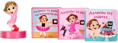 Little Tikes Story Dream Machine Collection I Love (Greek) for Ages 3+ 29cm