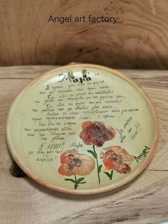 Κεραμικό Πιάτο Ευχές