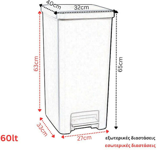 Viomes Plastic Waste Bin 60lt 32x40x65cm with Pedal Gray
