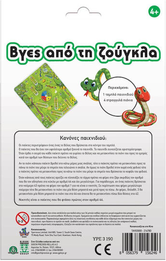 Board Game Βγες από τη Ζούγκλα for 2-4 Players 4+ Years Old Giochi Preziosi
