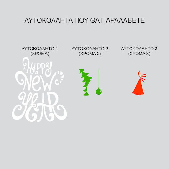 Happy New Year Window Sticker 80cm X 105cm