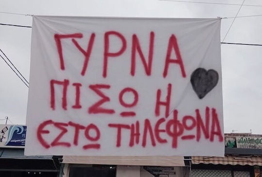 Rigas 43653-2m Ύφασμα Εδαφοκάλυψης Λευκό