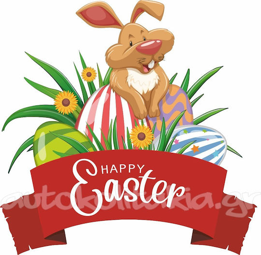 Αυτοκόλλητο Βιτρίνας - Happy Easter 2 - 120cm X 120cm