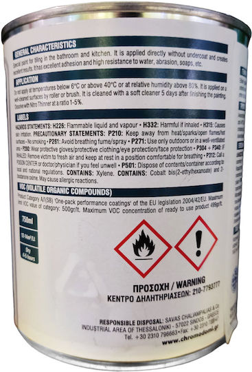 Χρωμοδομή Tile Paint Χρώμα Λευκό 2.5lt