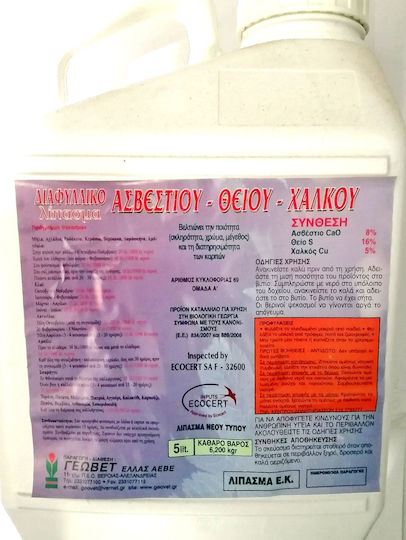 Geovet Foliar Fertilizer Calcium-Sulfur-Copper Liquid Fertilizer Calcium, Sulfur, Copper 5lt