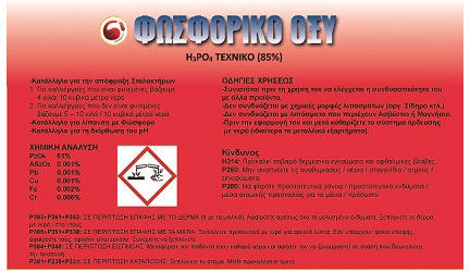 Agri.Fe.M LTD Гранулиран Тор Фосфор, Калций, Магнезий 35kg