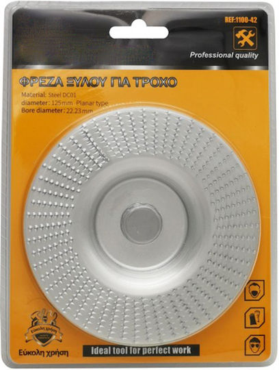 Δίσκος Λείανσης Ξύλου 125mm