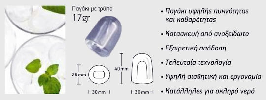 Aristarco CV60.28 Παγομηχανή Ανάδευσης με Ημερήσια Παραγωγή 60kg & Χωρητικότητα 28kg