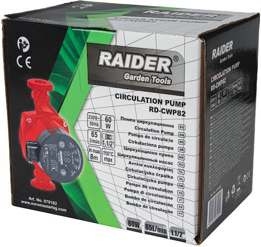 Raider Μονοφασική Αντλία Νερού 0.08hp 070182