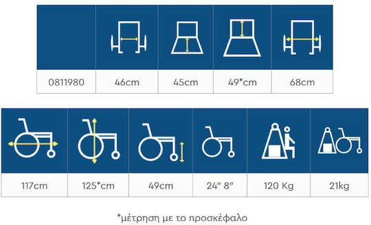 Mobiak Инвалидна Инвалидна количка Сгъваемо Специален тип 20см 0811980