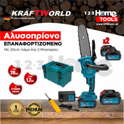 Kraft World Презареждаемо Кастрене 36V 1.2кг с шина 20см