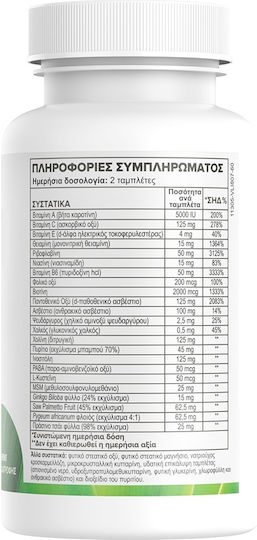 Green Forest Great Hair Formula Специална Хранителна Добавка 60 Таблетки 60 Капсули