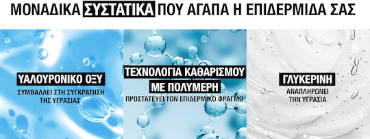 Neutrogena Hydro Boost Υγρό Καθαρισμού Προσώπου 200ml