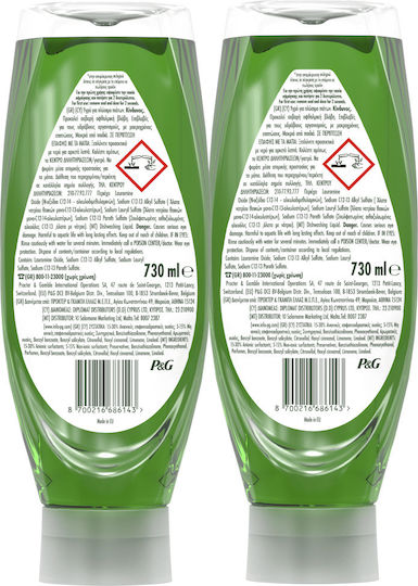 Fairy Maxpower Υγρό Πιάτων 1.46lt