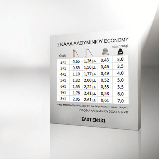 Pankoskal Ladder Aluminum with 2+1 Steps 65cm