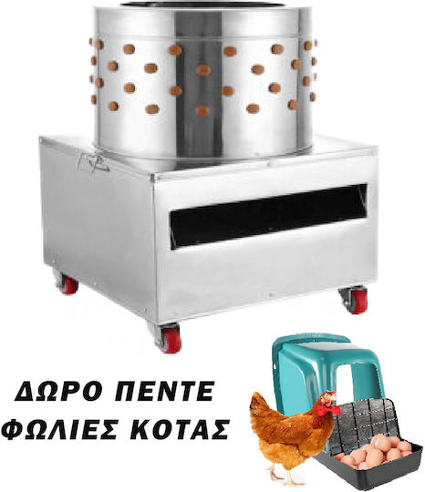 Plucker-80 Αποπτιλωτήρας Ξεπουπουλιάστρα για Κότες, Γαλοπούλες, Χήνες Πάπιες (Ροδάκια Μεταφοράς & Φρένα)