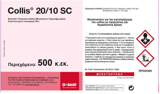 BASF Collis 20/10 SC Υγρό Μυκητοκτόνο 250ml