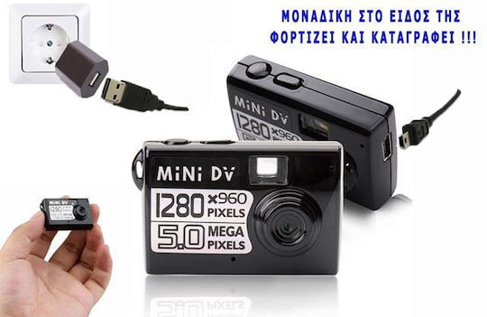 Hidden Camera 5MP with Memory Card Slot and Motion Detector