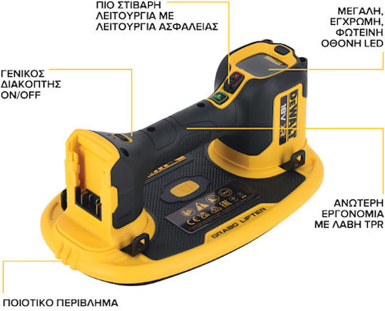 DEWALT Electric Suction Cup Battery 18V Solo Without Batteries and Charger