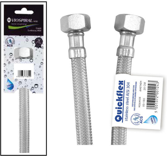 Viospiral Σπιράλ Συνδέσεως Quickflex 1/2" Θηλυκό-Θηλυκό 20cm